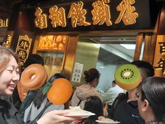-南翔馒头店(豫园店)