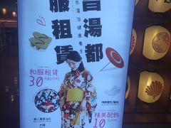 -重庆南山海昌汤都
