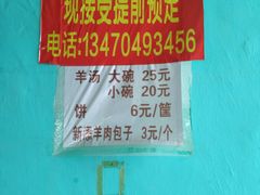 -灿哥羊汤(果园店)
