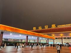 -珠海拱北口岸