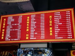 -西工饭庄快餐厅(西工小街店)