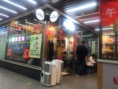 门面-Hi YOU你的饭局泰餐厅(雍和宫店)