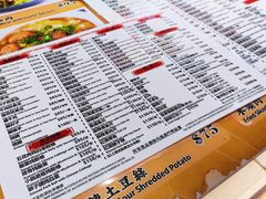 菜单-松花湖水饺(新濠天地店)