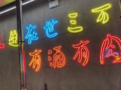 -灶边炉台·东北融合烤肉(南山店)