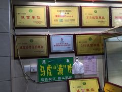 -清真马虎面馆(西七路店)