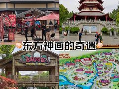 -芜湖方特东方神画