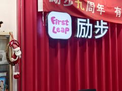 -励步儿童成长中心·英语启蒙·剑桥考级·KTE(八佰伴校区)