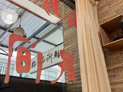 -临江后街鳝丝(临江店)