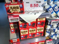 -BLT精品超市(国贸商城店)