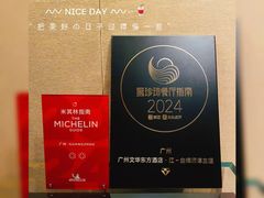 -广州文华东方酒店·江-由辉师傅主理