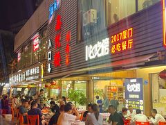 -鑫悦楼煎蟹·16年海鲜大排档