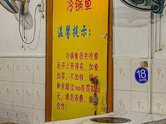 -重庆特色冷锅鱼(武大店)