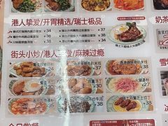 -九龙冰室(徐汇日月光店)