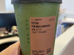 -奈雪茶院·茶室茶馆(广州粤海天地店)