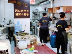 -李记 河口老字号越南小卷粉