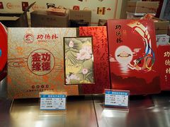 -功德林(南京西路店)