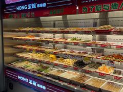 -宏姐串串香(征仪路店)