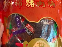-皇上皇腊味店(下九路店)