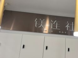 -镁连社·美联社