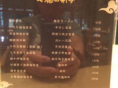 菜单-七福日本料理