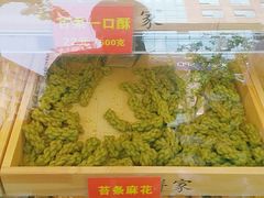 -宋记饼家(石门二路店)