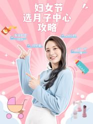 -宝馨月月子中心(友谊医院店)