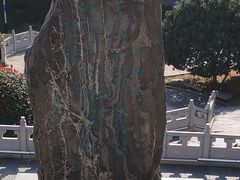 -楚望台遗址公园