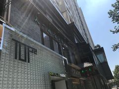 -隐山栖(鸿泰佳园店)