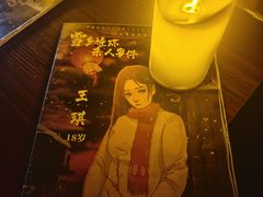 -剧狐剧本杀(徐汇1号店)