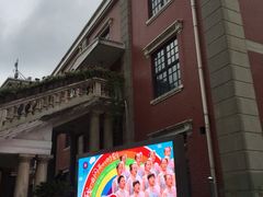 -贺绿汀音乐厅