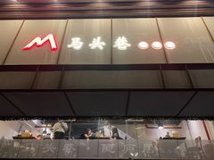 -马头巷·隐庐居·红油大虾(园区店)
