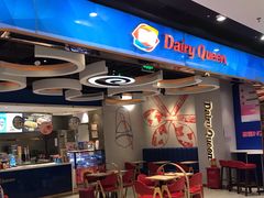 门面-DQ·蛋糕·冰淇淋(城南嘉园店)