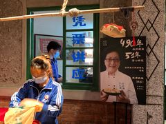 -和平菓局(王府井店)