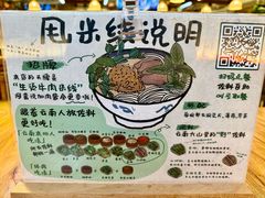 -云阿蛮云南生烫牛肉米线(奉贤路店)