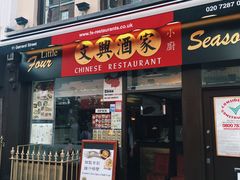 -文兴酒家(Chinatown - Gerrard Street)
