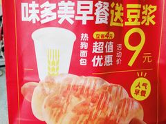 -味多美蛋糕(礼士路店)