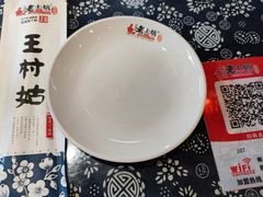 -王村姑老土炕莜面村(桥东店)
