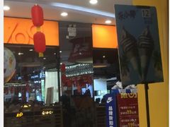 门面-大家乐(佛山三水广场分店)
