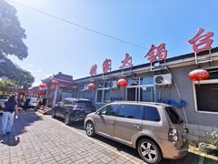 -姥家大锅台水库渔家