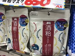 -大国药妆(NEW心斎橋店)