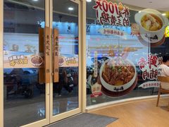 -真功夫(岗顶店)