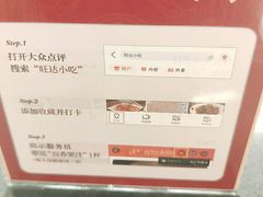 -旺达·福州菜(正大广场店)
