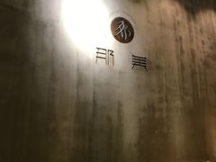 -那美(华莱坞店)