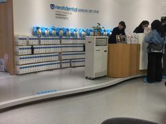 -深圳佑诺口腔门诊部