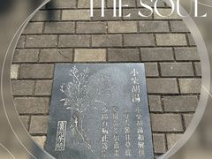 -广东中医药博物馆