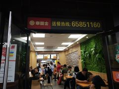 门面-华莱士·全鸡汉堡(海口政法学院店)