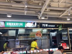 -72街荷叶饭(三元里店)