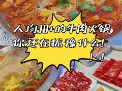 -古乐牛香·鲜牛肉自助火锅(南京总店)
