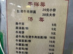 -清真双宝红油牛系列