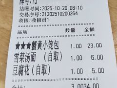 -常鲜德乐购迎桂馒头店(麻巷公寓店)